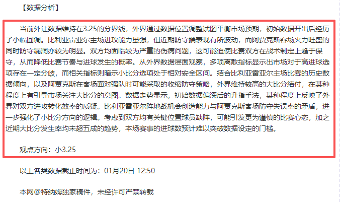 精华对决,场不容错过,深度分析,米兰,MiLan,米兰注册网址,米兰app,米兰官网,米兰网站,米兰下载